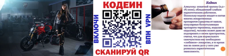 Кодеиновый сироп Lean Purple Drank  Каргат 