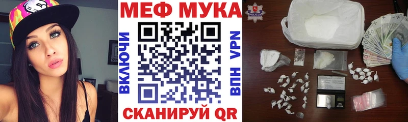 Мефедрон мука  площадка какой сайт  Каргат 
